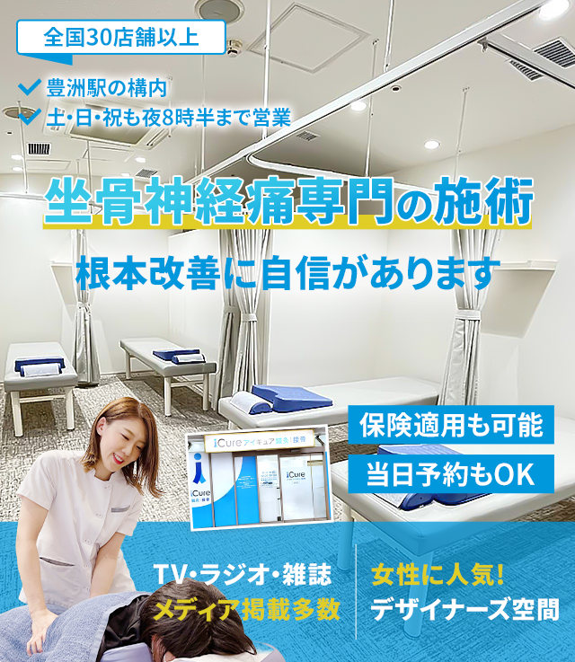 根本改善に自信があります