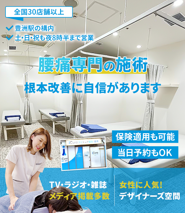 根本改善に自信があります