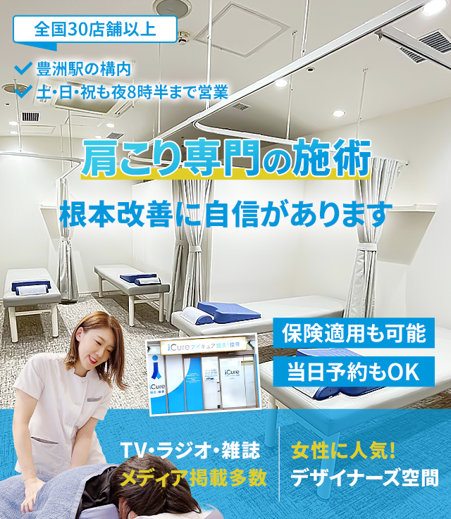 根本改善に自信があります
