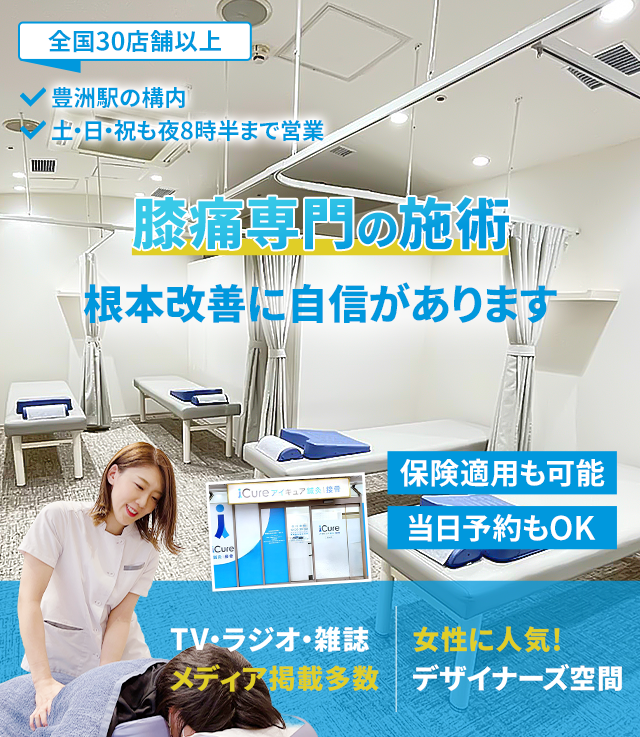 根本改善に自信があります