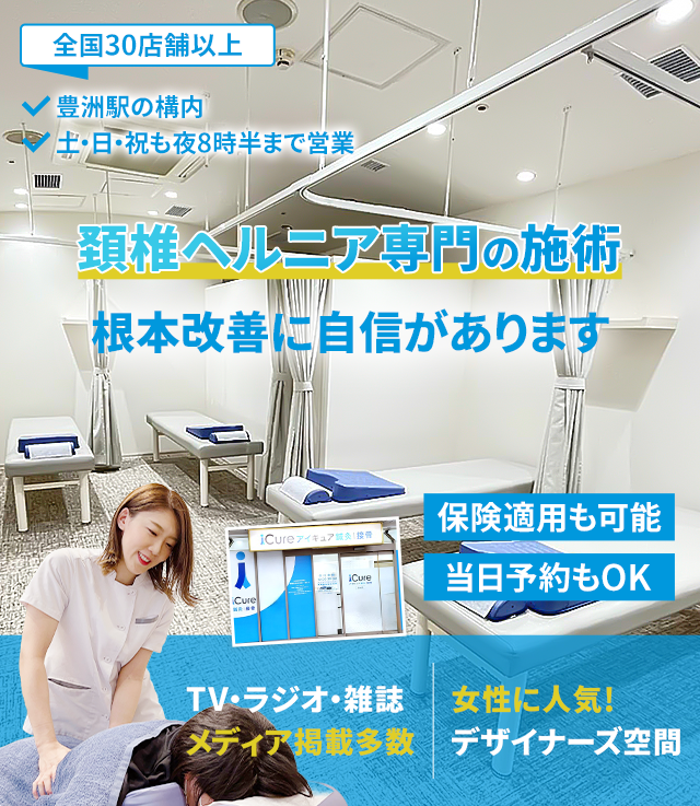 根本改善に自信があります
