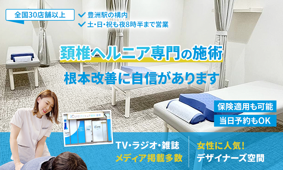 根本改善に自信があります