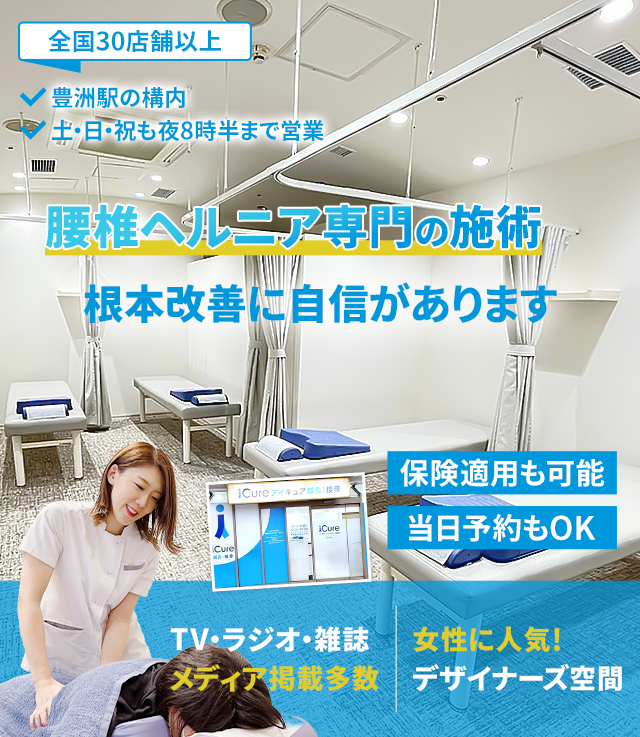 根本改善に自信があります