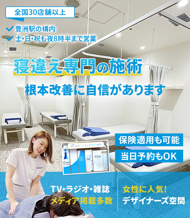 根本改善に自信があります