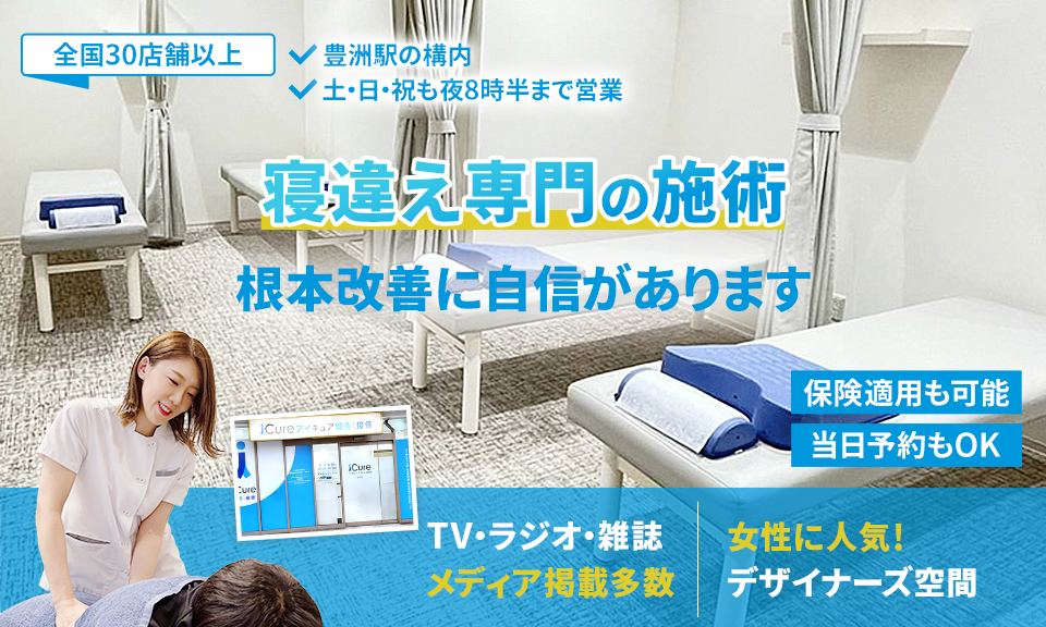 根本改善に自信があります
