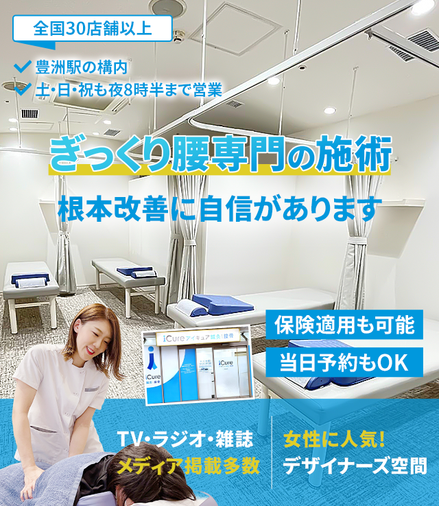 根本改善に自信があります