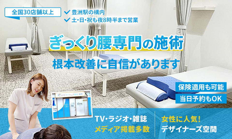 根本改善に自信があります