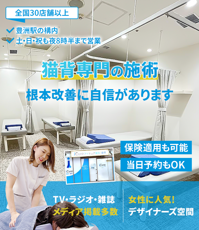 根本改善に自信があります