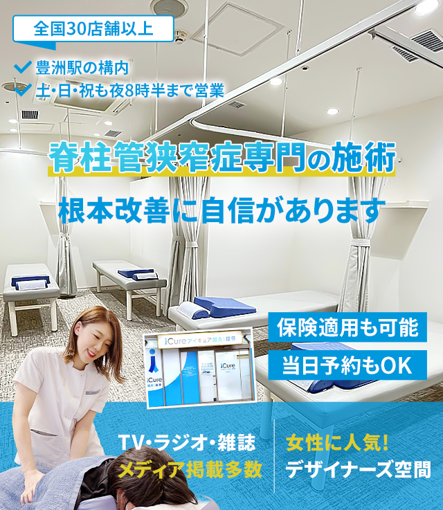 根本改善に自信があります