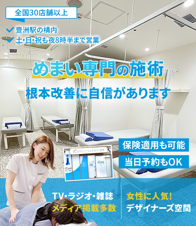 根本改善に自信があります